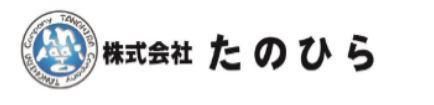 株式会社たのひら　海老名店のアルバイト・バイト求人情報-03