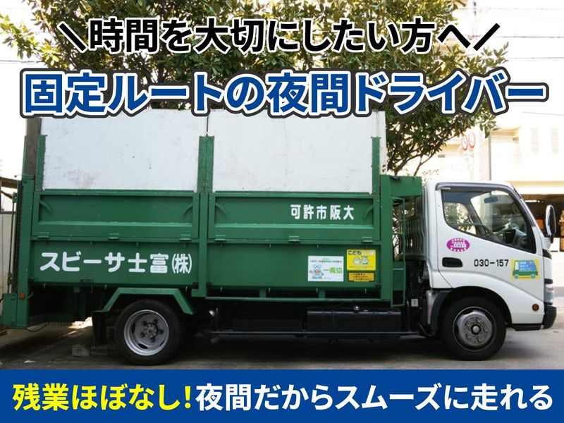 株式会社富士サービスの求人・転職情報