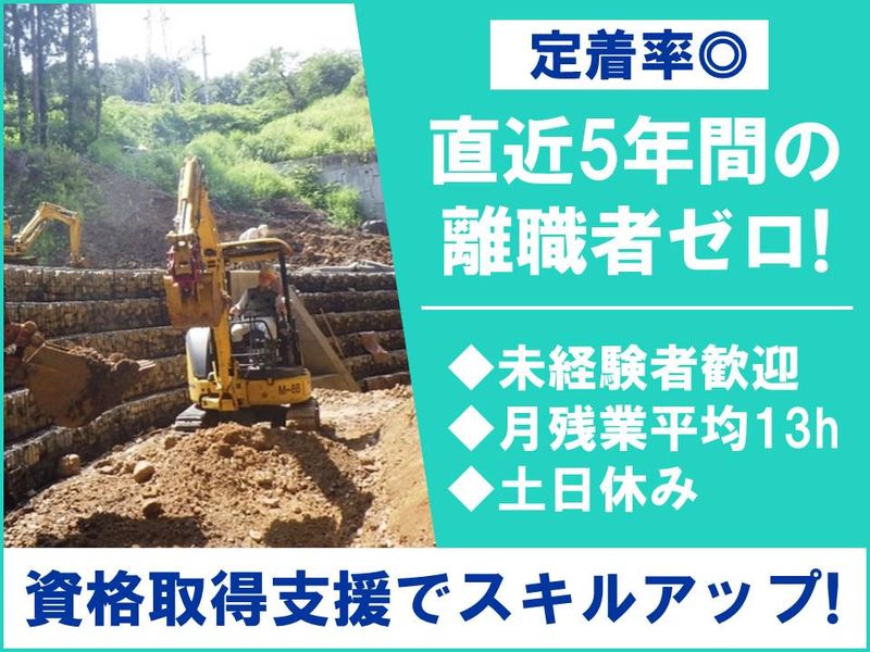 株式会社　岩田組の求人・転職情報