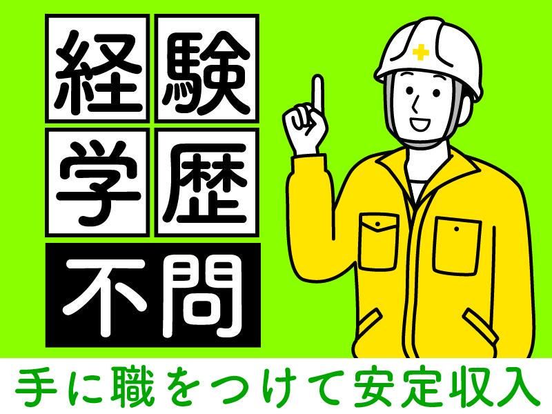 株式会社ケイズジョイントワークスのアルバイト・バイト求人情報-01
