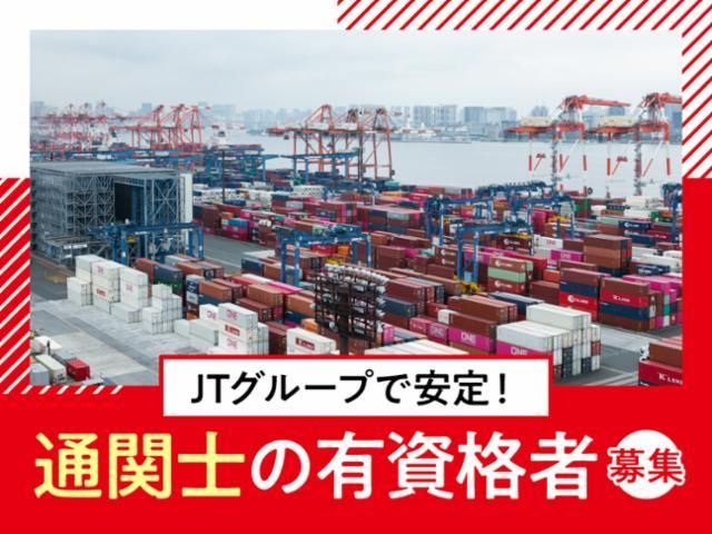 TSネットワーク株式会社の求人・転職情報
