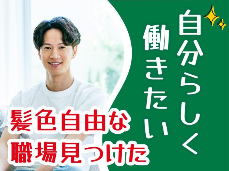 株式会社グロップエスシー　掛川事業所のアルバイト・バイト求人情報-02