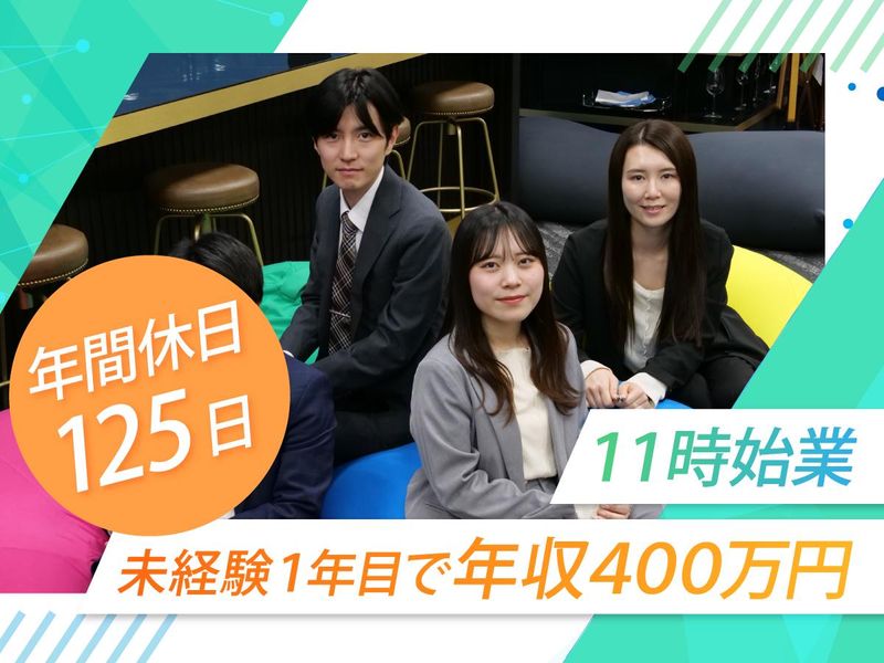 株式会社ルミナスの求人・転職情報