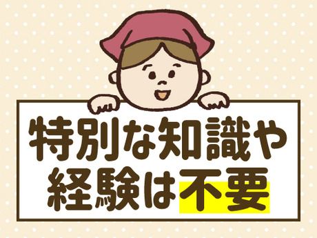 ゴダイ株式会社(ゴダイ)　【2130】ゴダイ大久保駅前店のアルバイト・バイト求人情報-04