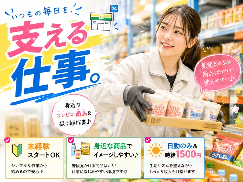 株式会社セブンピクチャーズ(出来島)のアルバイト・バイト求人情報-02
