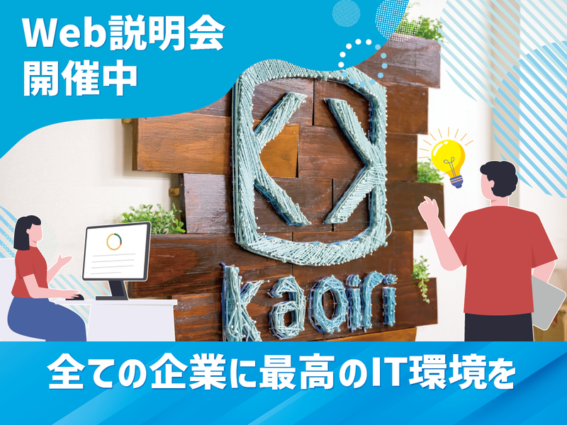 株式会社kaoiri