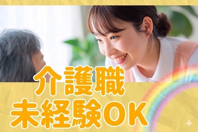 特定非営利活動法人虹の会　宅老所虹の家の求人・転職情報