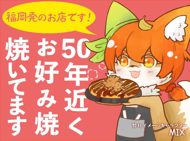 どんどん亭　ブランチ福岡下原店のアルバイト・バイト求人情報-19