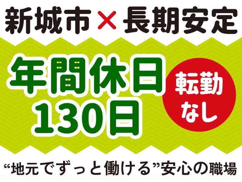 株式会社グロップエスシーの求人・転職情報
