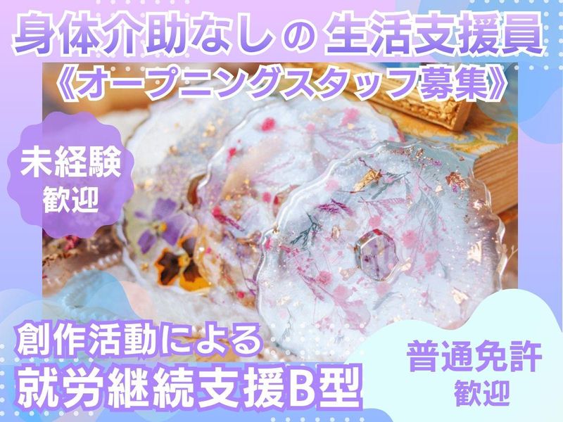 株式会社ガミンの求人・転職情報