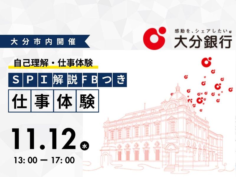 株式会社大分銀行