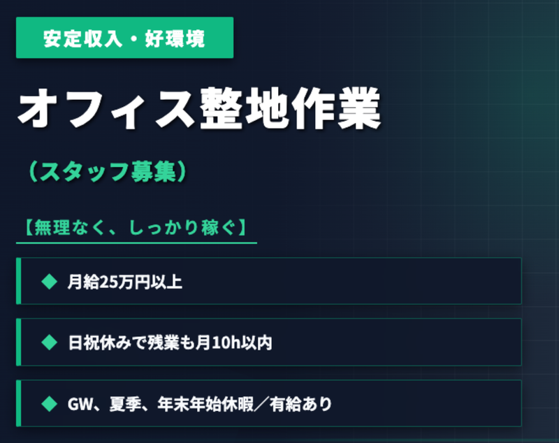 株式会社　WAVE'Sのアルバイト・バイト求人情報-18