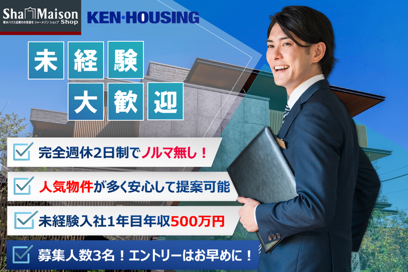 株式会社全管協総研-0008の求人・転職情報