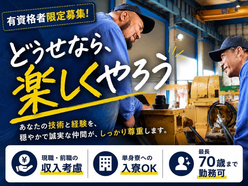 株式会社大垣オートサービスセンターの求人・転職情報