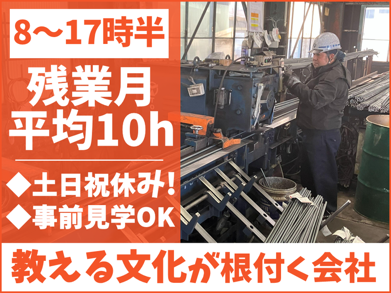 藤工業株式会社の求人・転職情報