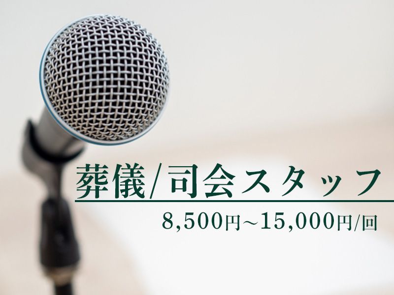 株式会社和津乎の求人・転職情報