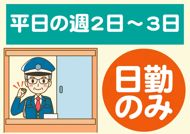 株式会社エヌイーエスコーポレーションのアルバイト・バイト求人情報