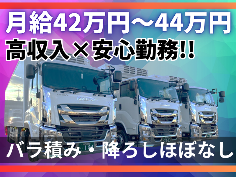 株式会社タドコロ物流-0005の求人・転職情報