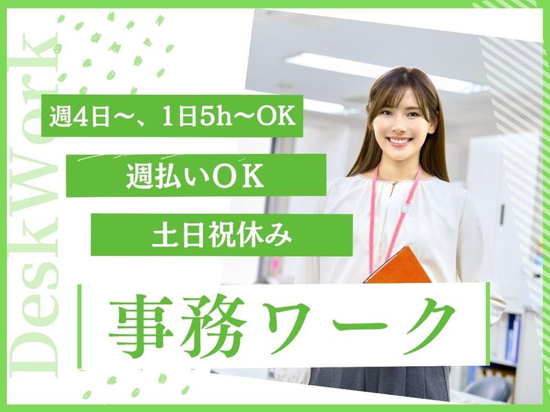 株式会社フィールドネットワーク/東扇島114のアルバイト・バイト求人情報-21