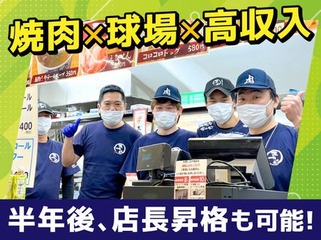 株式会社FTGフーズの求人・転職情報