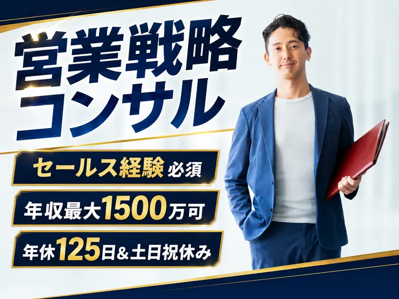 Prelude Links株式会社の求人・転職情報