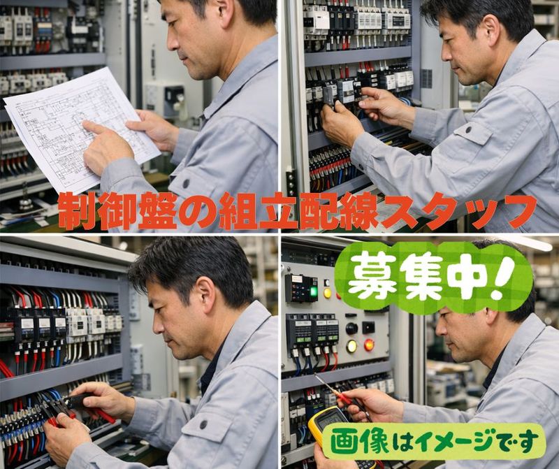 タマデン工業株式会社の求人・転職情報