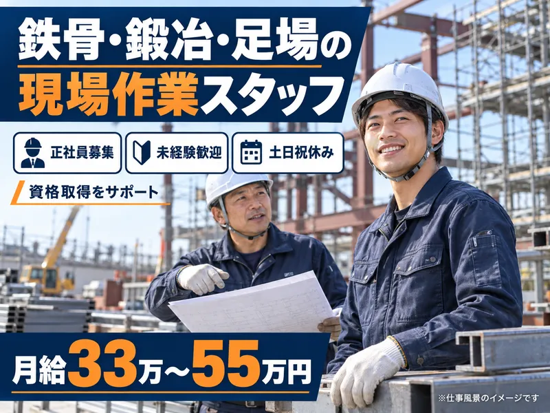 株式会社晴工業の求人・転職情報