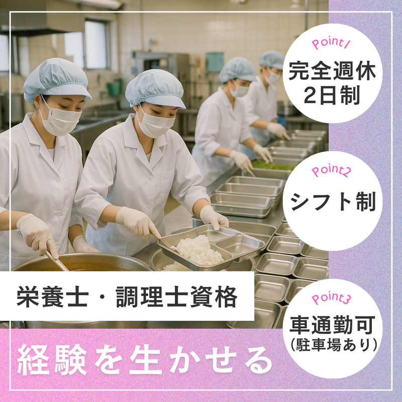 株式会社東武の求人・転職情報