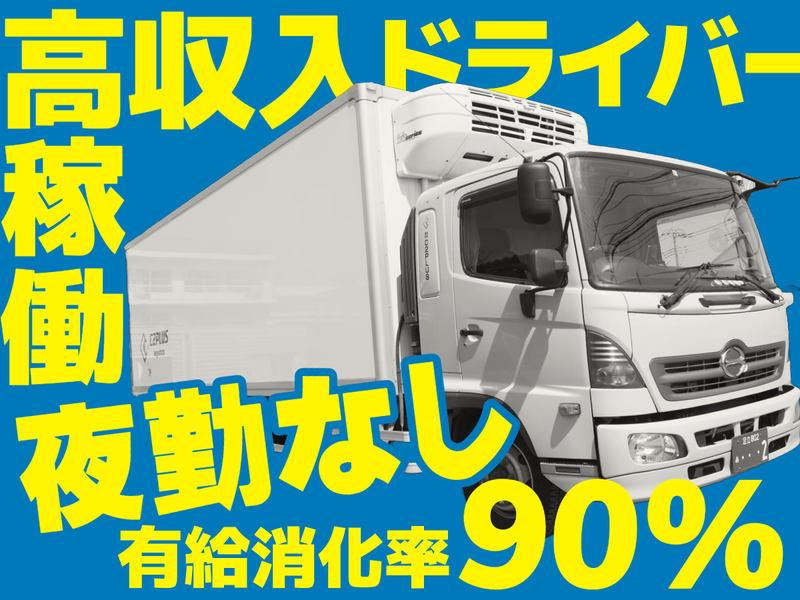 株式会社Ｃ２ＰＬＵＳの求人・転職情報