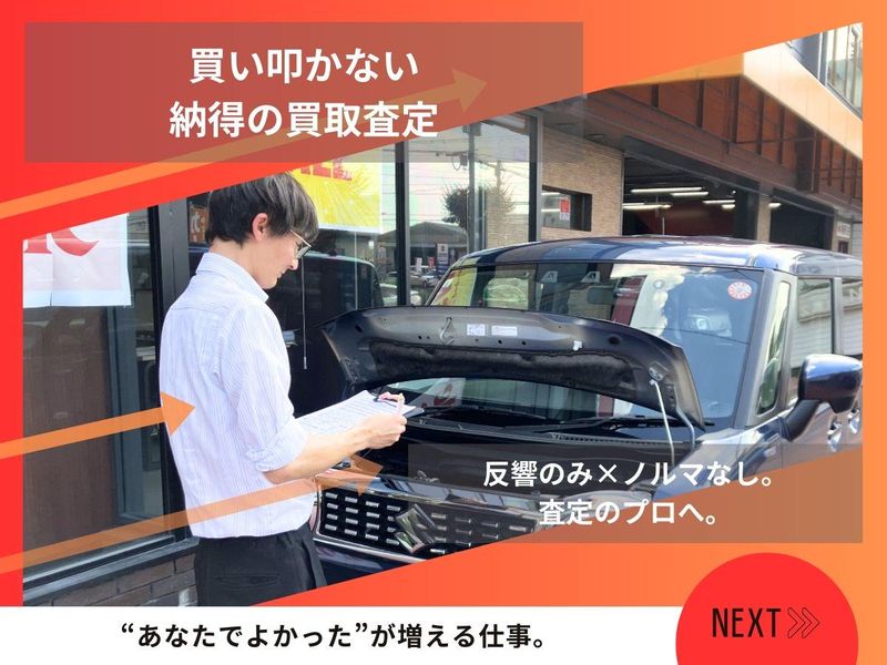 株式会社バジェットホールディングスの求人・転職情報