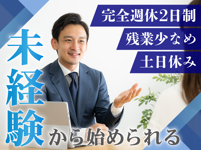 株式会社太陽プラントの求人・転職情報