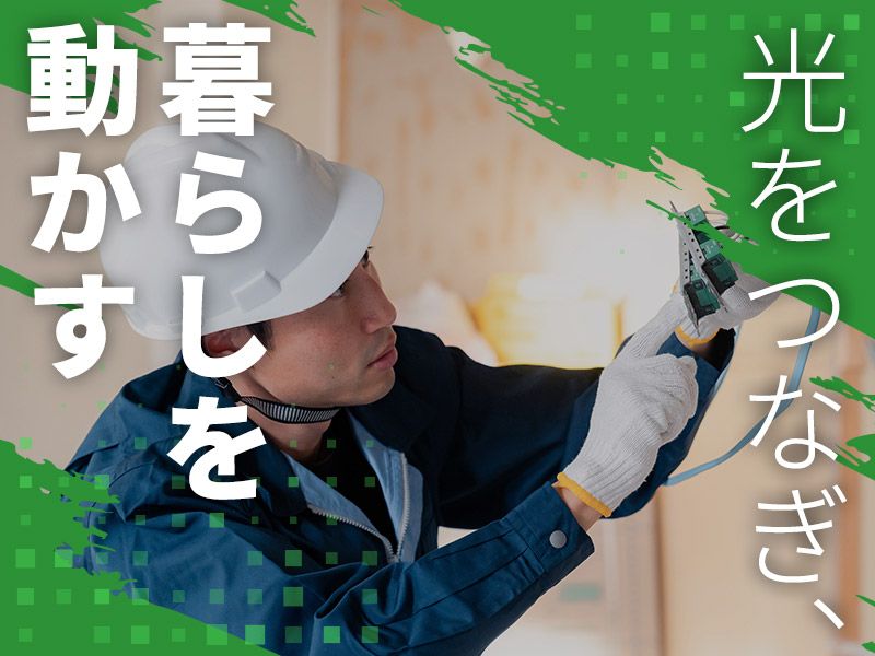 株式会社i-Fixの求人・転職情報