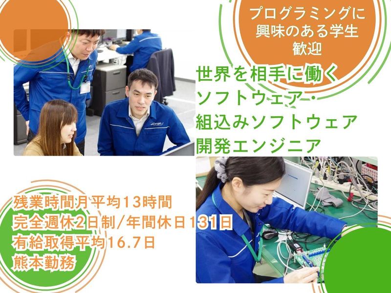 新電元熊本テクノリサーチ株式会社