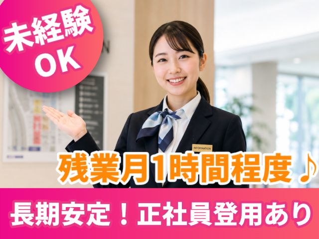 同和興業株式会社-0001の求人・転職情報