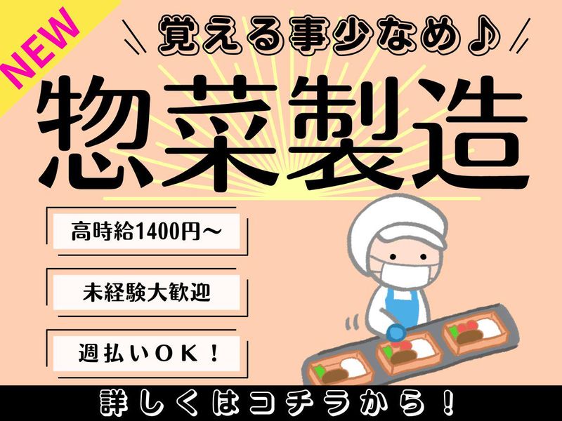 株式会社OG/両国案件のアルバイト・バイト求人情報-07
