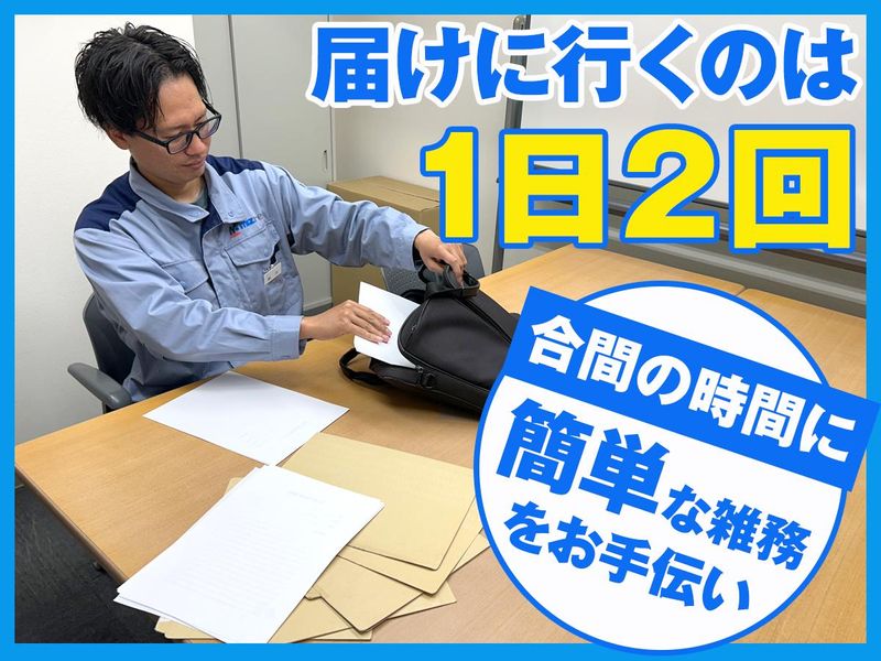 株式会社ミズレックのアルバイト・バイト求人情報-03