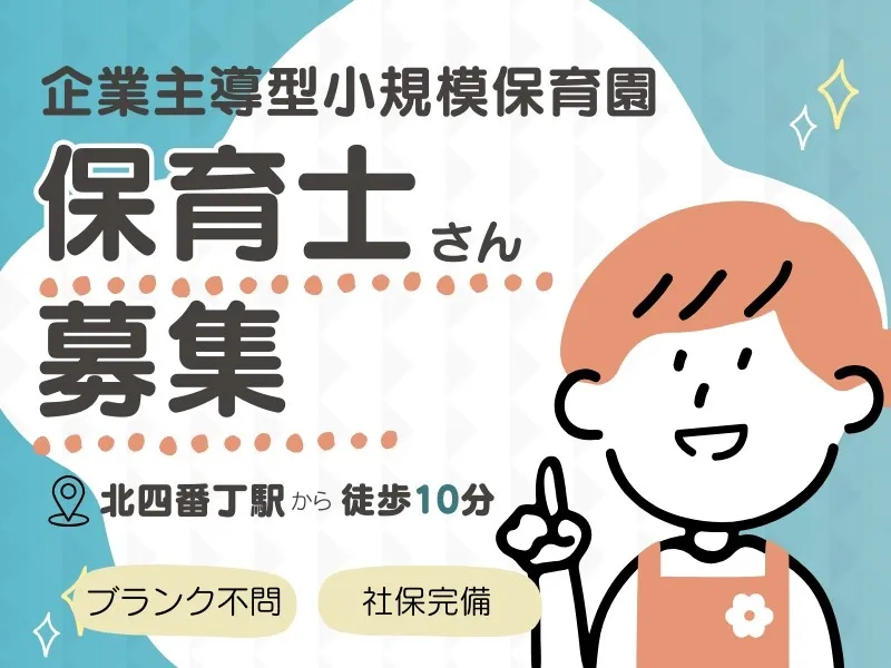 株式会社トラストグロース東日本のアルバイト・バイト求人情報