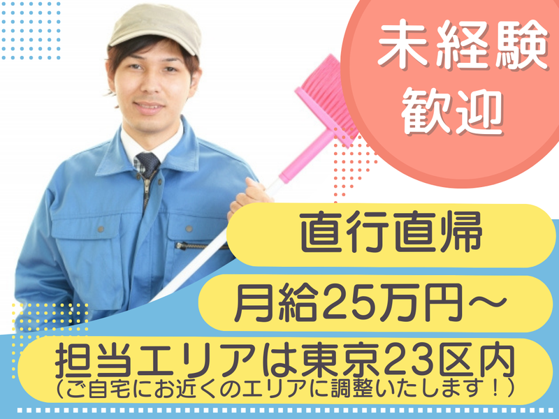 株式会社快適空間の求人・転職情報