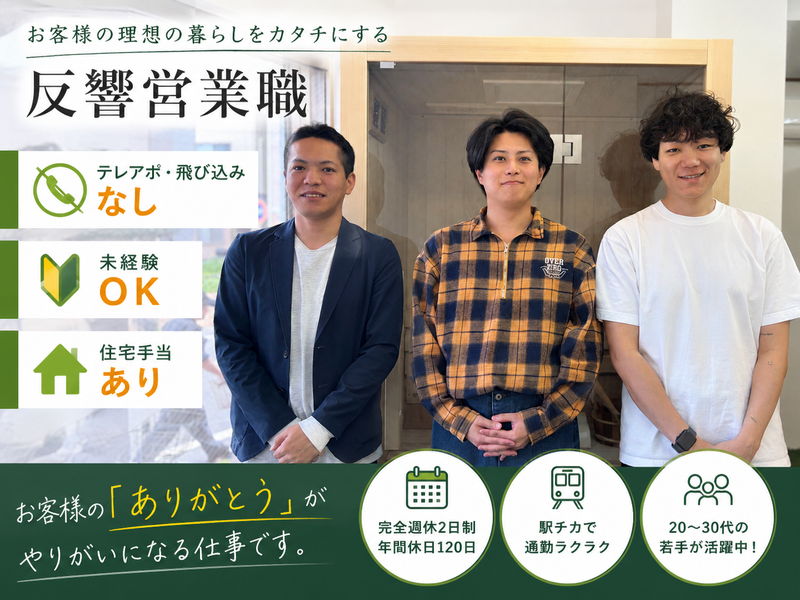 株式会社ＬＡＤＤＥＲ-0001の求人・転職情報