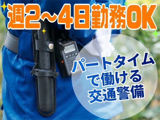 東洋ワークセキュリティ株式会社の求人・転職情報