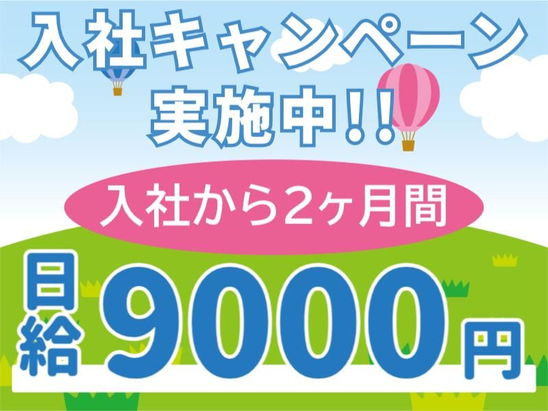 株式会社パルズパートナー