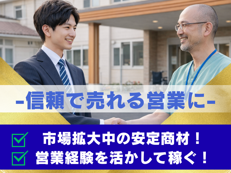 株式会社Ｍｙｏｓｈｉｎの求人・転職情報