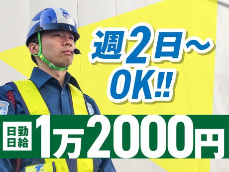 ジョウサイ警備株式会社　新宿支社