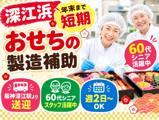 株式会社シティトラスト東神戸支店のアルバイト・バイト求人情報