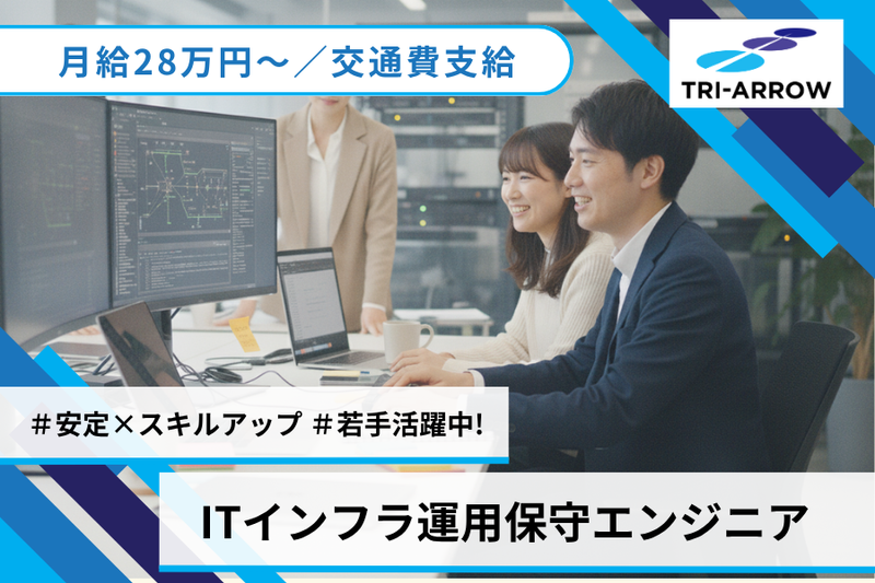 トライアロー株式会社の求人・転職情報