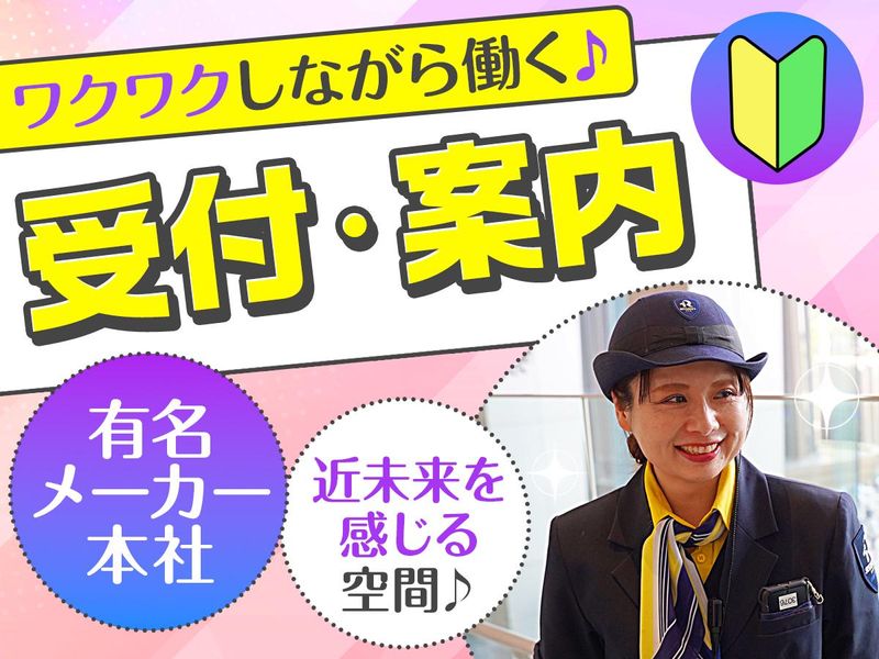 株式会社ライジングサンセキュリティーサービスの求人・転職情報