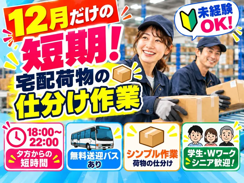株式会社NCIのアルバイト・バイト求人情報