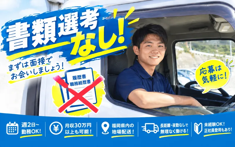 栄伸物流サービス有限会社のアルバイト・バイト求人情報