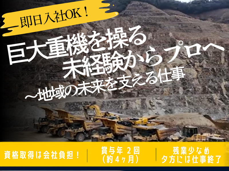 音羽開発株式会社の求人・転職情報