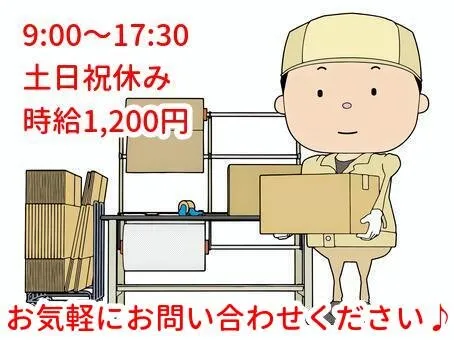 トータルテック株式会社